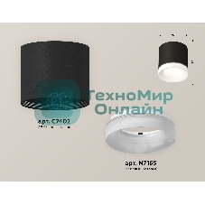 Светильник Ambrella Light XS7402034 SBK/FR черный песок/белый матовый MR16 GU5.3 (C7402, N7165)
