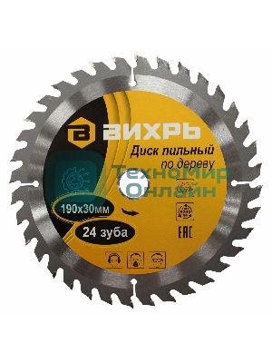 Диск пильный по дереву 190х30 мм,24 зуба