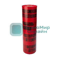 Лента сигнальная Rexant 