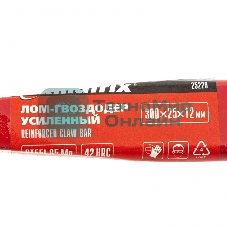 Лом-гвоздодер Matrix усиленный, 300х25х12 мм