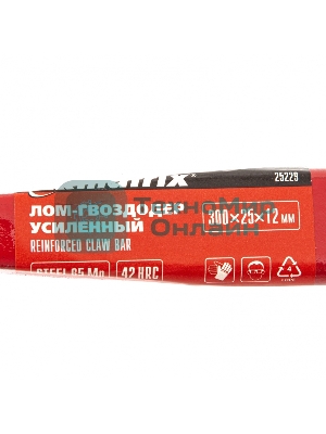 Лом-гвоздодер Matrix усиленный, 300х25х12 мм