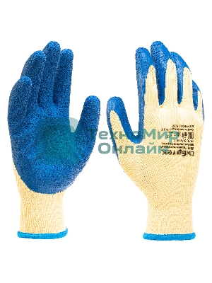 Перчатки трикотажные Сибртех полиэфирные, латексное рельефное покрытие, размер 8