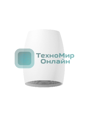 Корпус светильника C1122 SWH белый песок D70*60*H100mm MR16 GU5.3