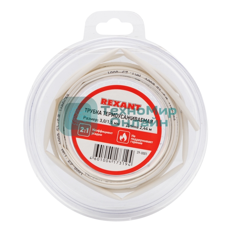 Трубка термоусаживаемая Rexant 3.0/1.5мм белый ролик 2.44м