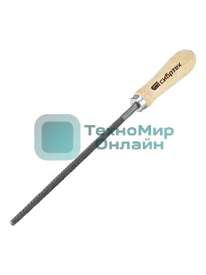 Напильник Сибртех, 200 мм, круглый, деревянная ручка