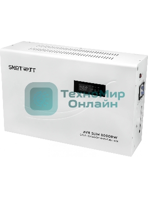 Стабилизатор напряжения настенный SMARTWATT AVR SLIM 8000RW
