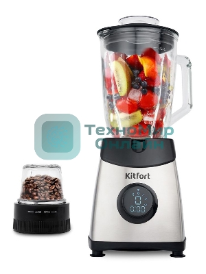 Блендер стационарный Kitfort KT-1394 550 Вт, серебристый