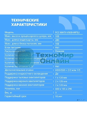 Компьютерный корпус CBR mATX Minitower V500, без БП, 1хUSB 3.0, 2хUSB 2.0, HD Audio+Mic, закаленное стекло, черный [PCC-MATX-V500-WPSU