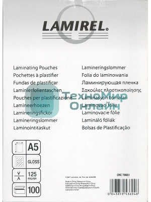 Пленка для ламинирования Lamirel LA-7866101 А5 125мкм 100 шт.
