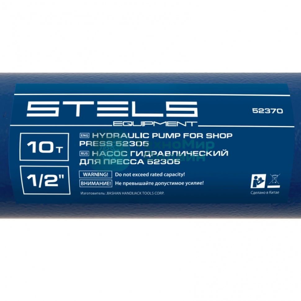 Гидравлический насос для пресса Stels 52305 усилие 10 т