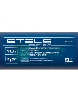 Гидравлический насос для пресса Stels 52305 усилие 10 т