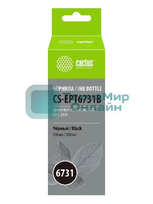 Чернила Cactus CS-EPT6731B черный100мл для Epson L800/L810/L850/L1800
