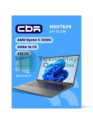 Ноутбук CBR LP-15109 15.6 FHD IPS Ryzen5 7430U /16Gb /512Gb /W11Pro