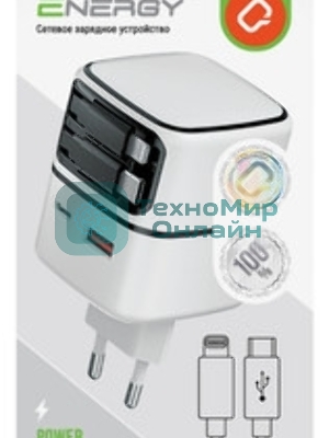 Сетевое зарядное устройство Qumo Energy PD 35Вт (Charger 0093), USB-A QC4+USB-C PD+(USB-C PD+USB 8Pin встр,кабель), белая