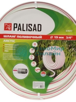 Шланг поливочный Palisad армированный 3 слойный ТЭП 3/4'', 20 м, лазурный