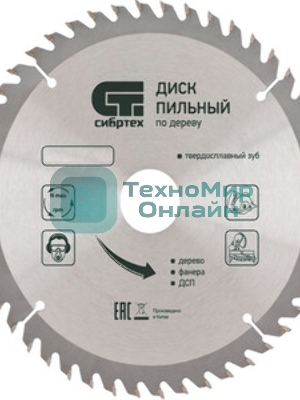 Пильный диск Сибртех по дереву, 190 х 20мм, 48 зубьев, кольцо 16 20