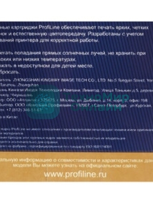 Картридж струйный ProfiLine PL-PG-50 для принтеров Canon FAX JX200/JX210/JX500/JX510/PIXMA MP150/MP160/MP170/MP180/MP450/MP460/MX300/MX310/IP2200 с чернилами Black