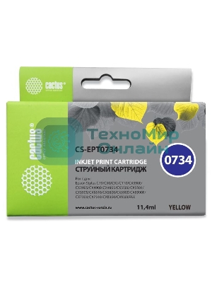 Картридж струйный Cactus CS-EPT0734 (T0734) желтый (11,4 мл) для Epson Stylus С79/C110/СХ3900/CX4900/CX5900/CX7300/CX8300/CX9300