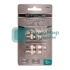 Муфта универсальная быстросъемная (