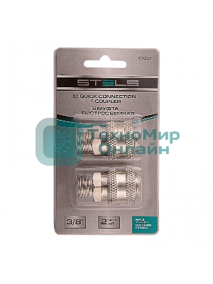 Муфта универсальная быстросъемная (