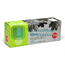 Картридж лазерный Cactus CS-C716C Cyan голубой (1500 стр.) для Canon i-Sensys MF8030/MF8030cn/MF8050/LBP 5050