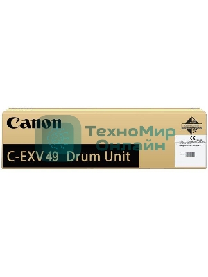 Фотобарабан (Drum) Canon C-EXV49 монохромный (принтеры и МФУ) для iR-ADV C33xx (8528B003AA 000)