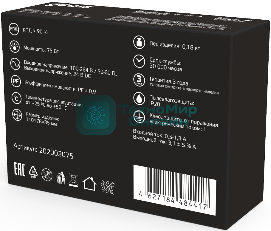 Блок питания Gauss 202002075 встраив. для лен.светод. черный