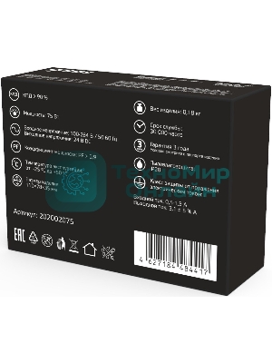 Блок питания Gauss 202002075 встраив. для лен.светод. черный