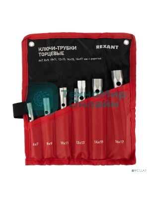 Набор ключей-трубок торцевых Rexant 8х17 мм, вороток, оцинкованные, 6 шт.