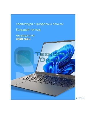 Ноутбук CBR LP-15109 15.6 FHD IPS Ryzen5 7430U /16Gb /512Gb /W11Pro