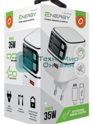 Сетевое зарядное устройство Qumo Energy PD 35Вт (Charger 0093), USB-A QC4+USB-C PD+(USB-C PD+USB 8Pin встр,кабель), белая