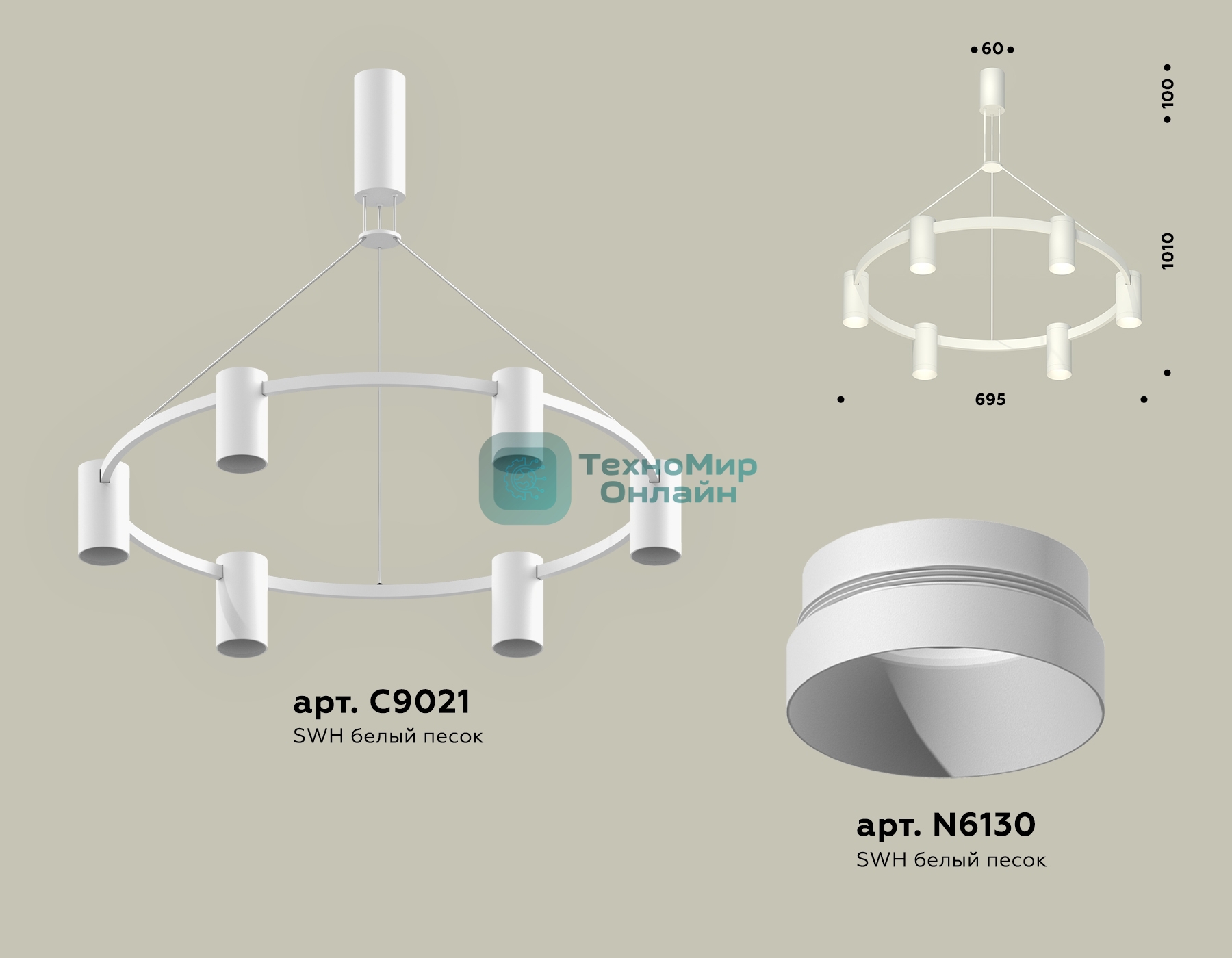 Светильник Ambrella light XB9021150/6 SWH белый песок MR16 GU5.3 (С9021, N6130)