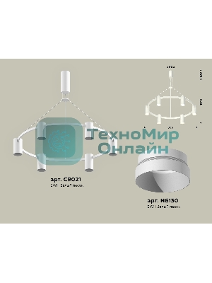 Светильник Ambrella light XB9021150/6 SWH белый песок MR16 GU5.3 (С9021, N6130)