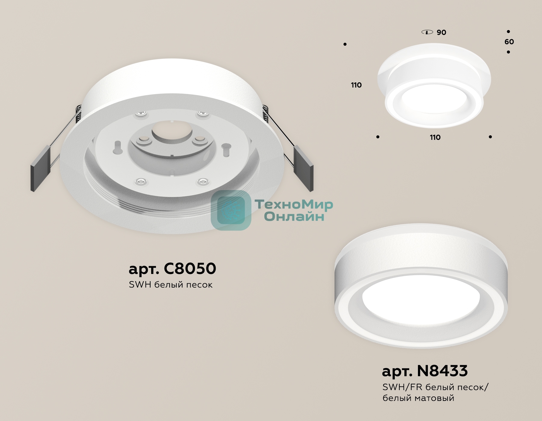 Комплект встраиваемого светильника Ambrella light XC8050018 SWH/FR белый песок/белый матовый GX53 (C8050, N8433)