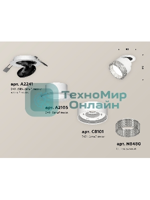 Светильник Ambrella Light XM8101540 SWH/CL белый песок/прозрачный GX53 (A2241, A2105, C8101, N8480)