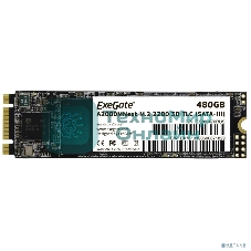 Накопитель SSD ExeGate Next A2000TS480, 480Gb, M.2 2280, SATA III, R/W 563/497