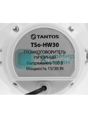 Громкоговоритель Tantos TSo-HW30 рупорный 30Вт белый