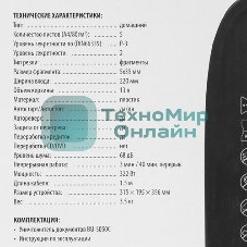 Шредер Buro Home BU-S050C (секр.P-3)/фрагменты/5лист./13лтр./пл.карты