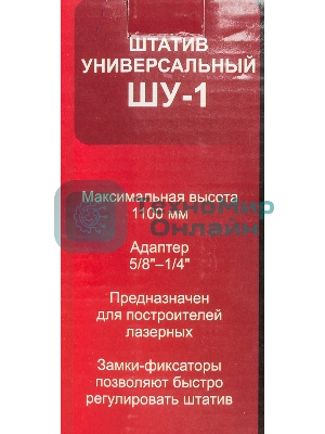 Штатив Ресанта ШУ-1