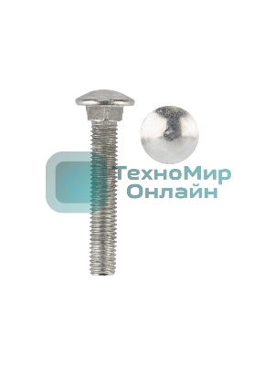 Болт мебельный Kranz DIN 603, 10х50, короб (25 шт./уп.)