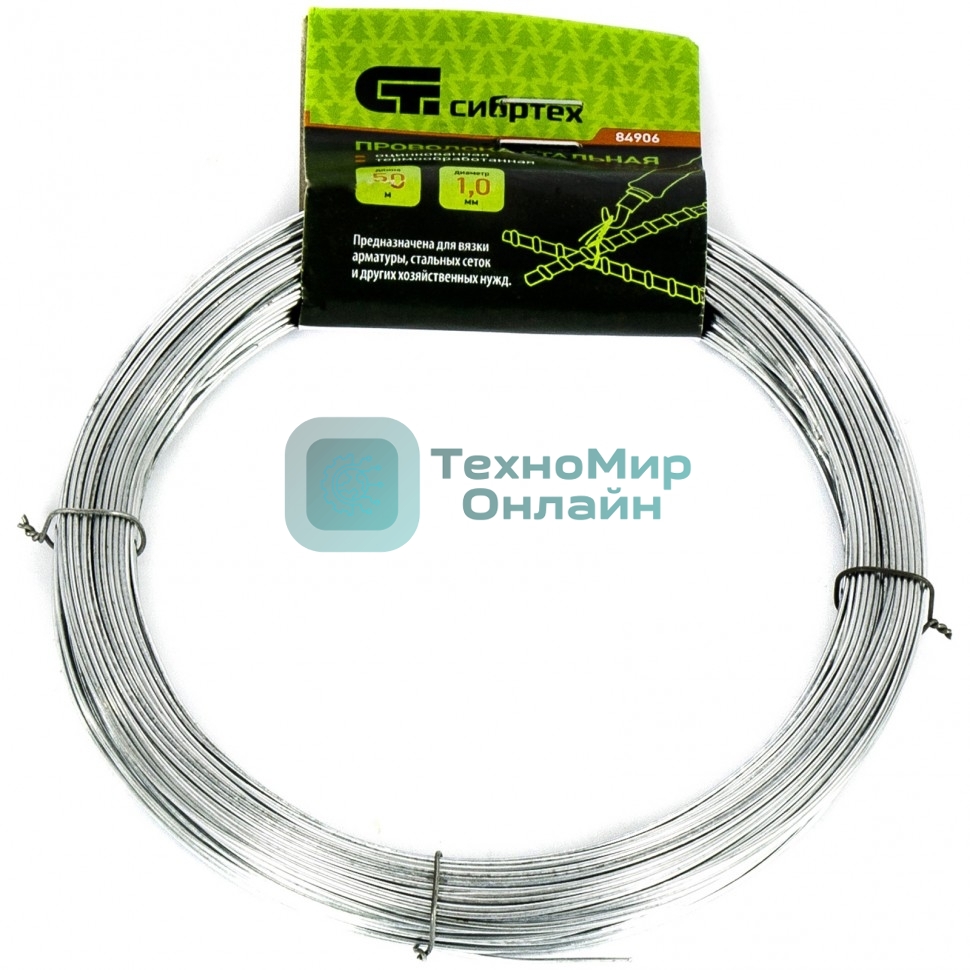 Проволока стальная Сибртех 50 м, оцинкованная, термообработанная 1,0 мм