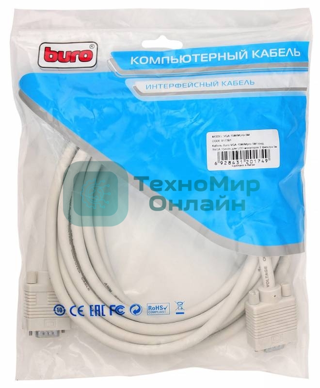 Кабель VGA Buro CAB016S-5M VGA HD15 (m)/VGA HD15 (m) 5м феррит.кольца