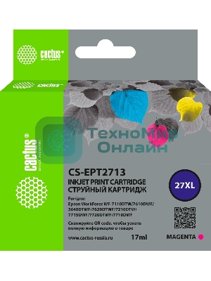 Картридж струйный Cactus CS-EPT2713 27XL пурпурный (17 мл) для Epson WorkForce WF-3620/3640/7110/7210