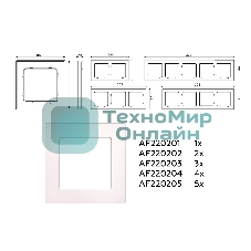Рамка ALFA Techno (Жемчуг) 5-ая AF220205
