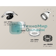 Светильник Ambrella Light XM8101541 SWH/BK белый песок/тонированный GX53 (A2241, A2105, C8101, N8484)