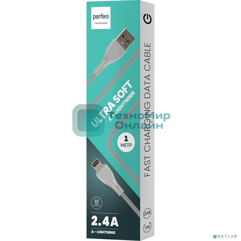 Кабель PERFEO USB A вилка - Lightning вилка, 2.4A, серый, силикон, 1 м., ULTRA SOFT (I4332)