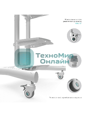 Стойка для телевизора с кронштейном ONKRON TS1881 50