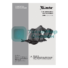 Пила циркулярная аккумуляторная MTX CCSU-20-165, 165 мм, Li-Ion, 20 В