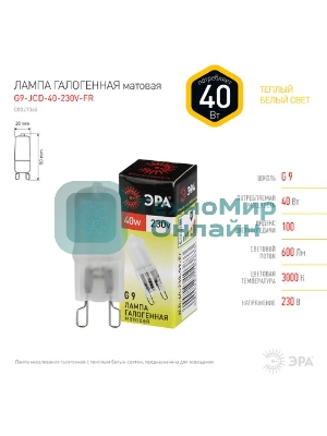 Лампа галогенная ЭРА G9-JCD-40-230V-Cl(100/1000/35000)