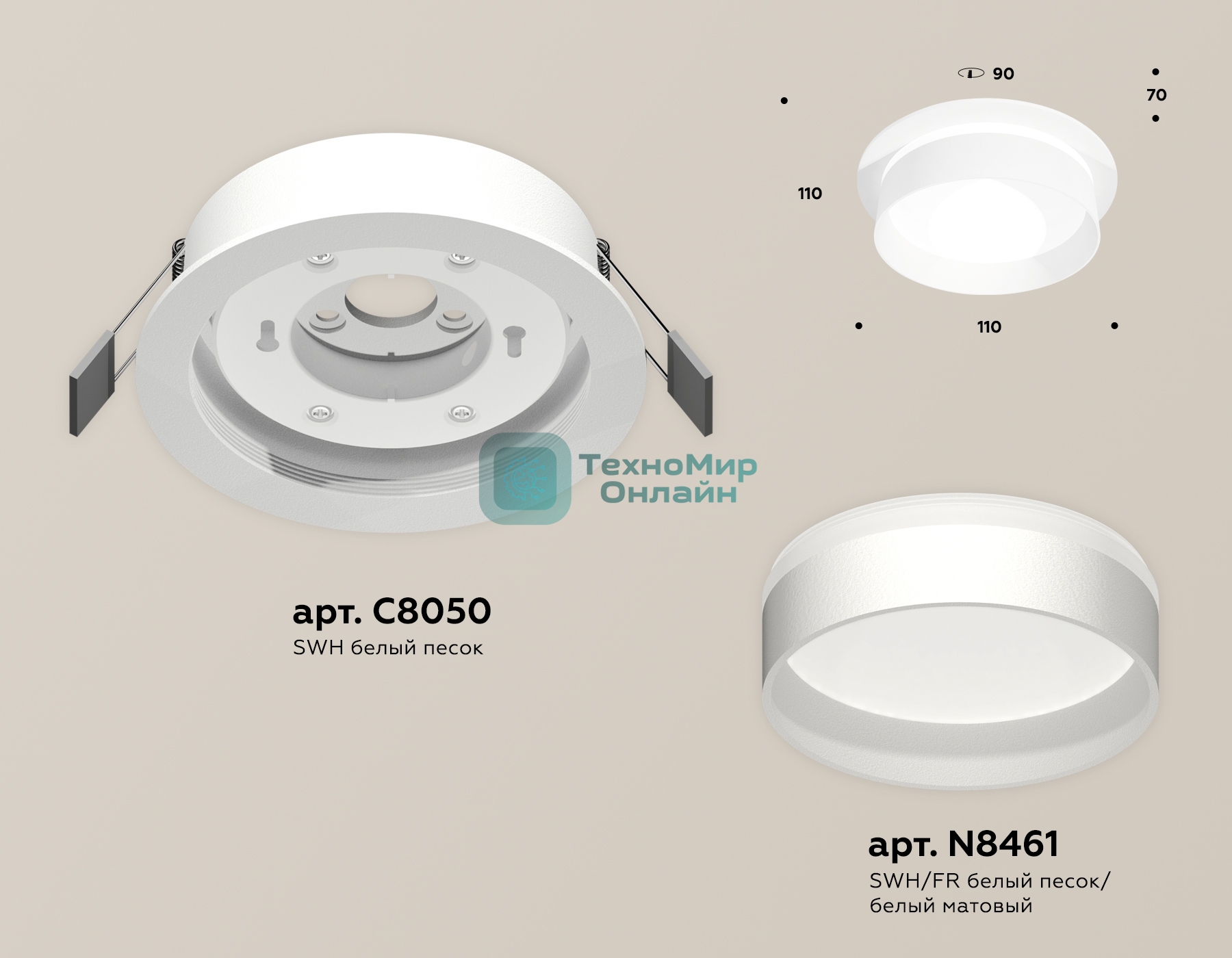 Комплект встраиваемого светильника Ambrella light XC8050020 SWH/FR белый песок/белый матовый GX53 (C8050, N8461)